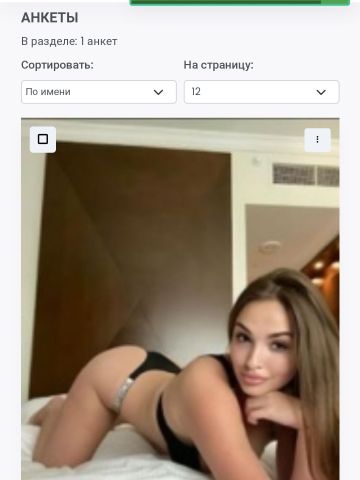 Проститутка Эмиля